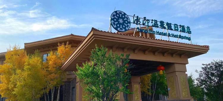 汤印公寓(张家口崇礼富龙滑雪场店)图片