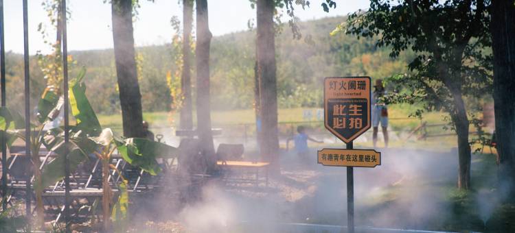 滁州眷夕·山涧里民宿图片