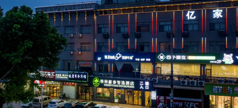 格林豪泰智选酒店(常州常河路店)图片