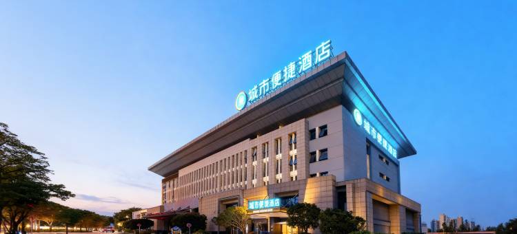 城市便捷酒店(荆州高铁站方特店)图片