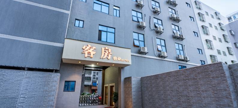 怡朵Hotel公寓(潮安城区店)图片