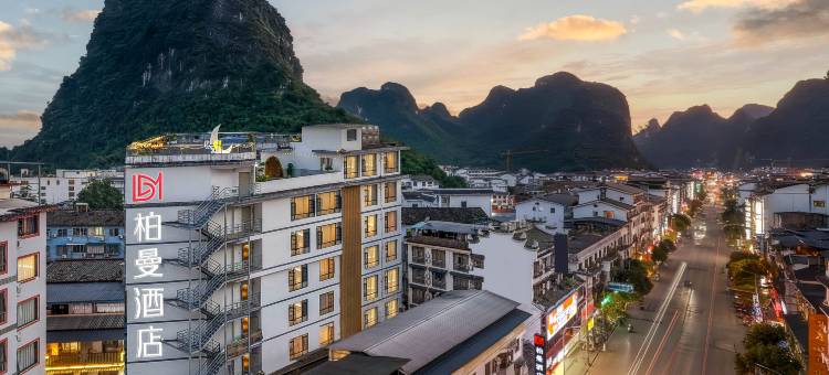 柏曼酒店(阳朔西街漓江店)图片