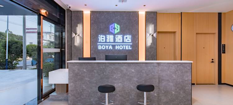 泊雅酒店(昌北机场店)图片