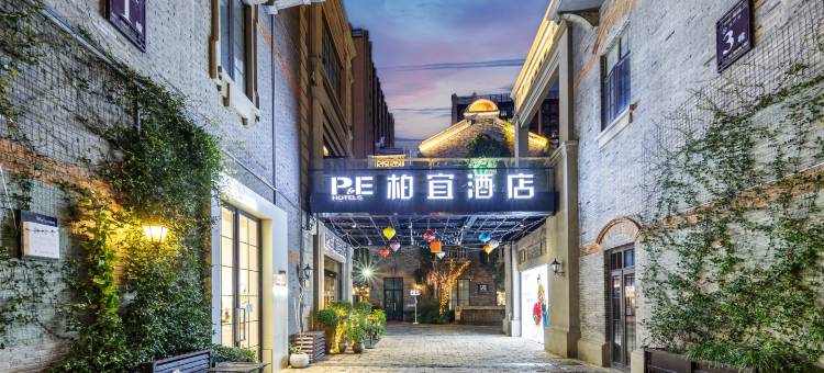 柏宜酒店(苏州木渎古镇珠江路店)图片