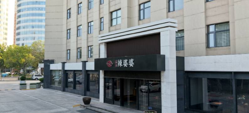 天津金岛假日酒店图片