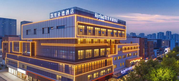 凯里亚德酒店(济宁任城区政府龙贵广场店)图片