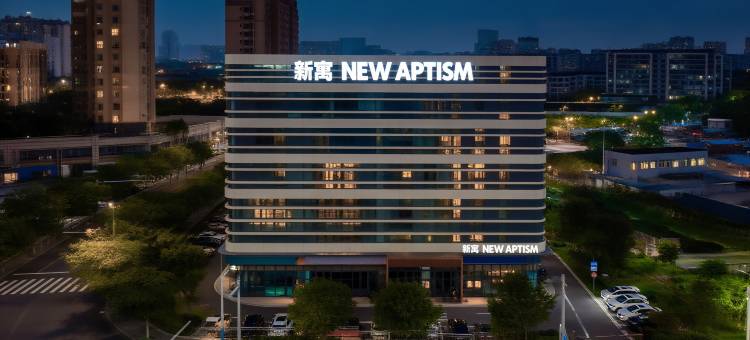 NewAptism新寓(常州站三角场地铁站店)图片