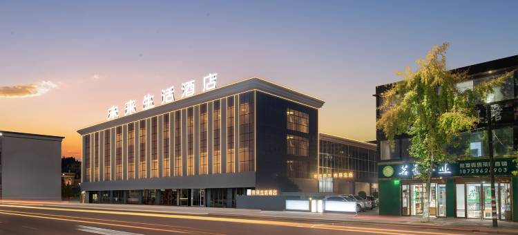 未来生活酒店(汉中高铁站中心广场店)图片