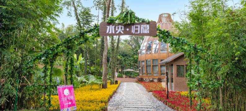 水央·归隐民宿(琼中店)图片