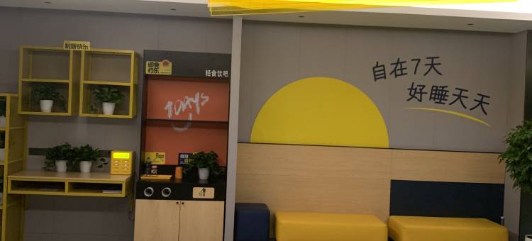 7天酒店(焦作孟州桑坡商城店)图片