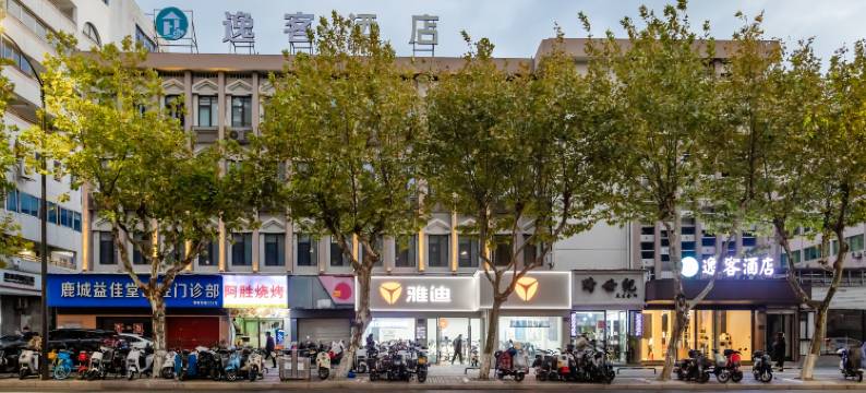 逸客酒店(温州五马街店)图片