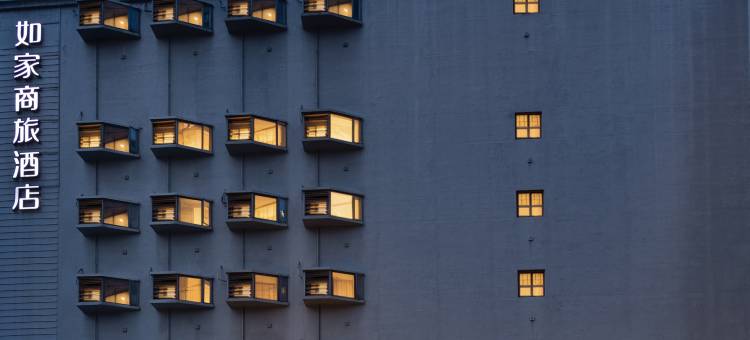 如家商旅酒店(长沙新大新五一广场地铁站店)图片