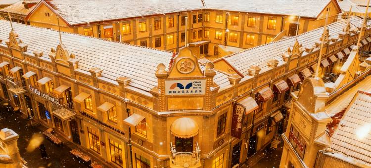 朝阳文保艺术酒店(烟台山朝阳街店)图片