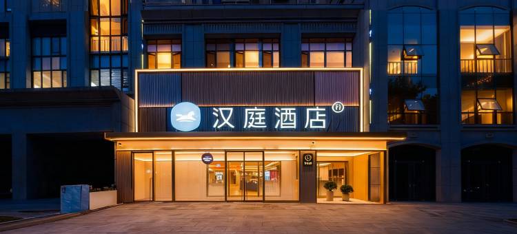 汉庭酒店(淄博博山红叶柿岩店)图片