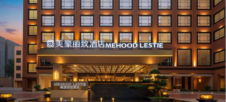 美豪丽致酒店(玉林古玩城店)图片