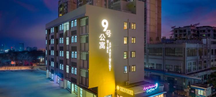 9号Nine Apartment公寓(江门市棠下中学店)图片