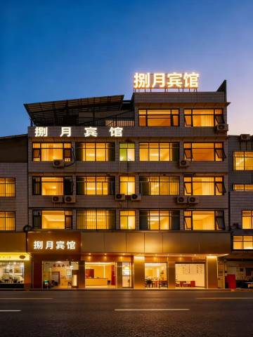 西昌捌月宾馆(西昌旅游集散服务中心店)