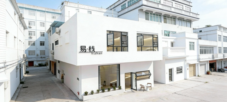 易栈•日照古城｜LOFT简奢别院(潮州古城店)图片