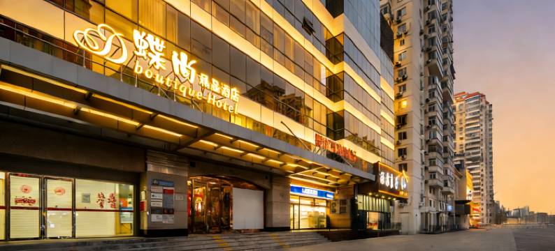 蝶尚丨Butterfly Chic复古艺术酒店(北京鸟巢中国科学技术馆店)图片