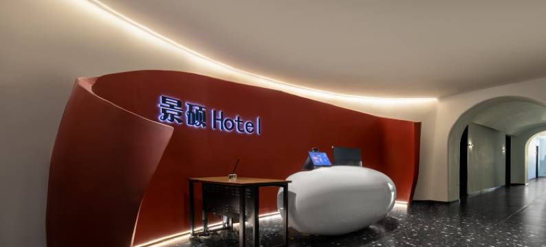 景硕酒店(奥林花园店)图片