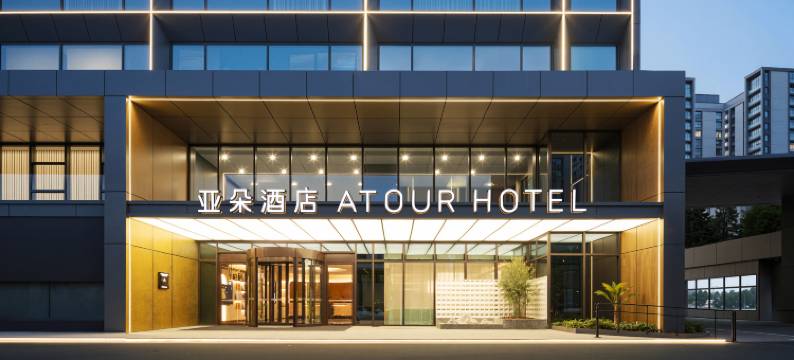 常州春秋淹城武进市民广场亚朵酒店图片