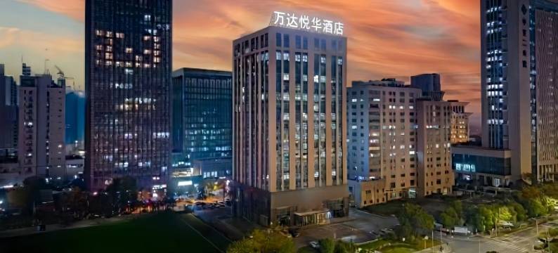 武汉体育中心万达悦华酒店(沌阳大道地铁站店)图片