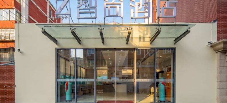 Zsmart智尚酒店(北京劲松地铁站店)图片