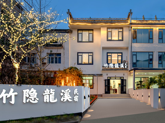 竹隐龙溪·Mountain Villa丨休闲民宿(呈坎景区店)