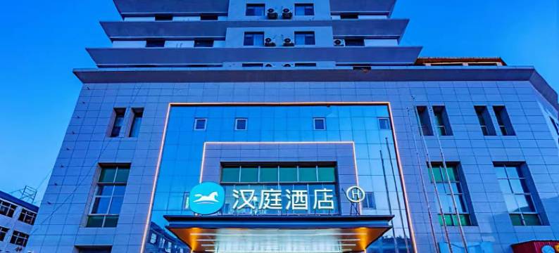 汉庭酒店(宜川电力大厦壶口瀑布店)图片