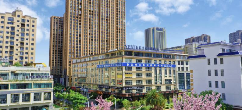 雅斯特国际酒店(曲靖麒麟区嘉城商业广场店)图片