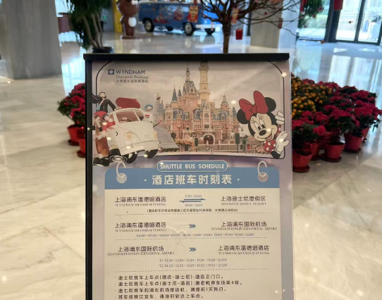 上海浦东温德姆酒店图片