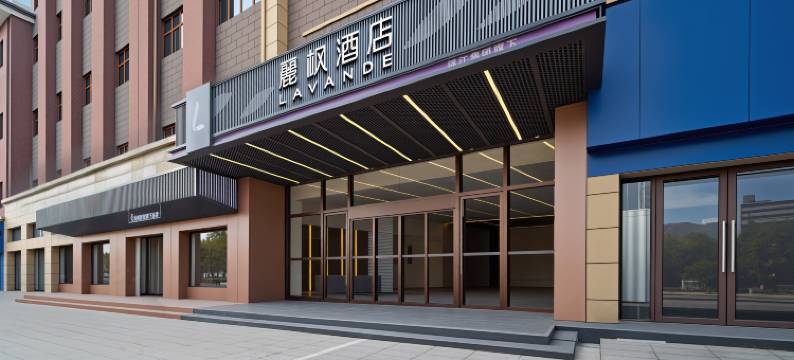 麗枫酒店(安庆桐城方圆荟店)图片