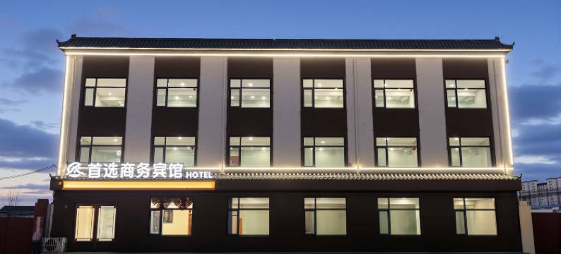 吴桥首选商务酒店(吴桥杂技大世界店)图片