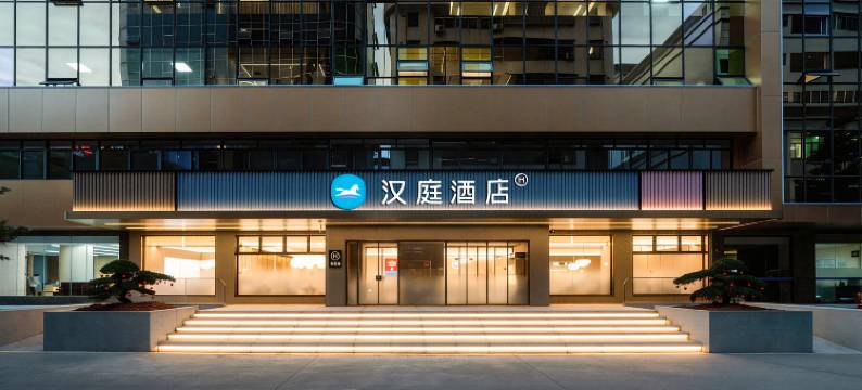 汉庭酒店(梅州彬芳大道店)图片