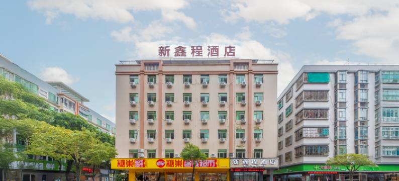 新鑫程Haojiang酒店(汕头达濠古城店)图片