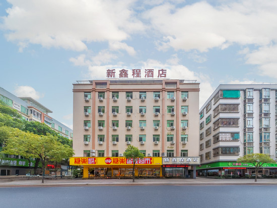 新鑫程Haojiang酒店(汕头达濠古城店)