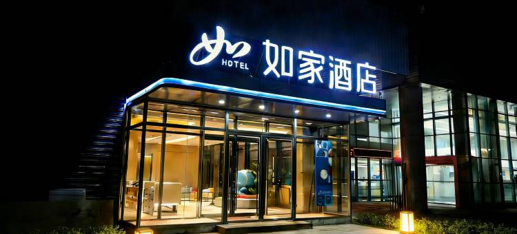 如家·neo(青岛西站店)图片
