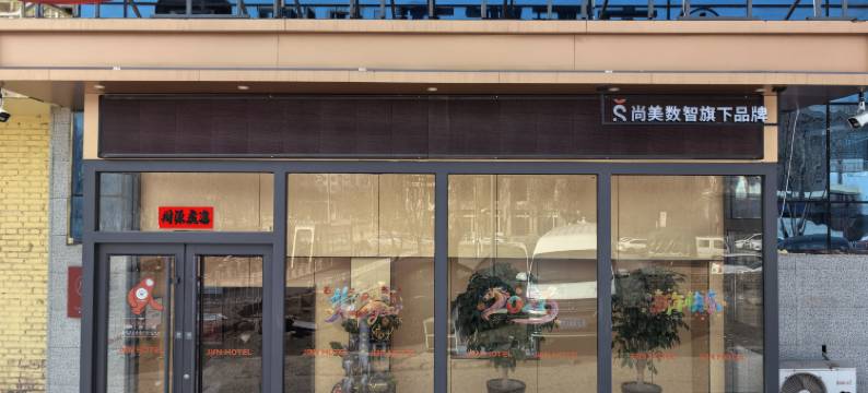 骏怡连锁酒店(吕梁离石区吕梁站店)图片