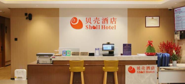 贝壳酒店(上海宝山富锦路地铁站店)图片