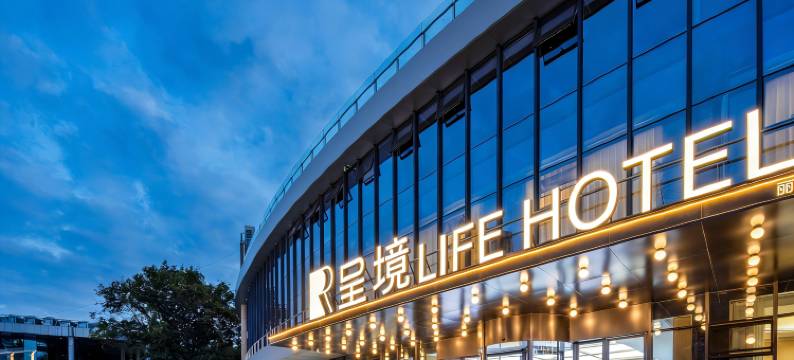 呈境LIFE HOTEL酒店(遂宁万达广场店)图片