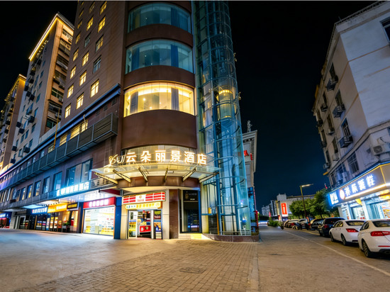 云朵丽景酒店(西安钟鼓楼回民街店)