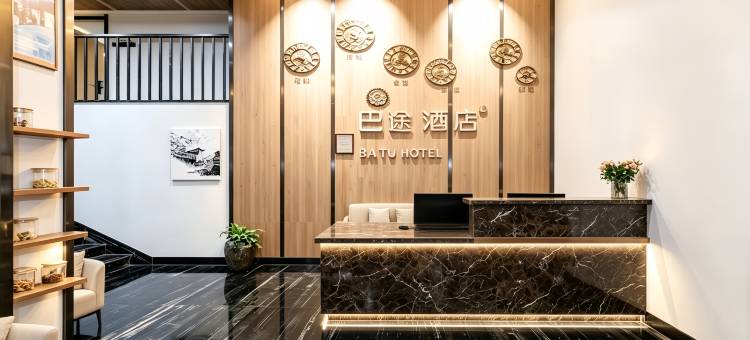 巴途美宿酒店(重庆江北国际机场店)图片