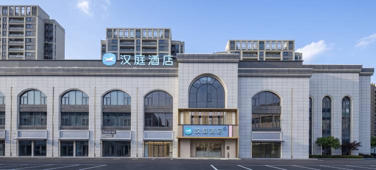 汉庭酒店(张家港吾悦广场店)图片