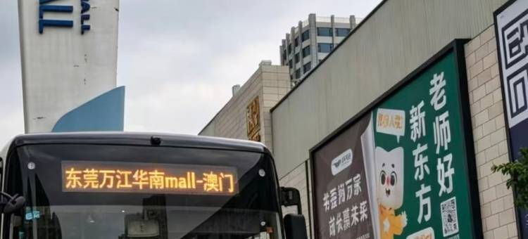 豪门·智慧酒店(东莞万江街道都会广场店)图片