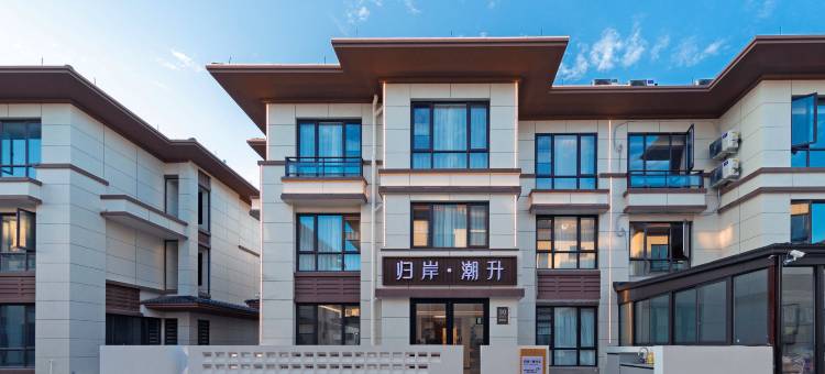 朱家尖归岸·潮升民宿(蜈蚣峙码头店)图片