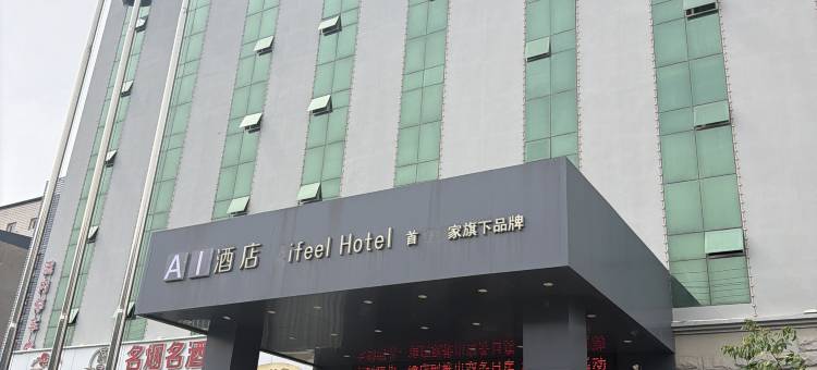 AI酒店(磁县磁州博物馆店)图片