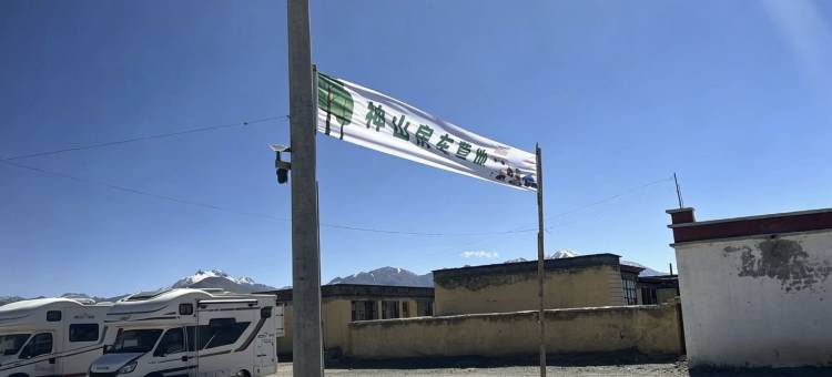 普兰聚朋住宿图片