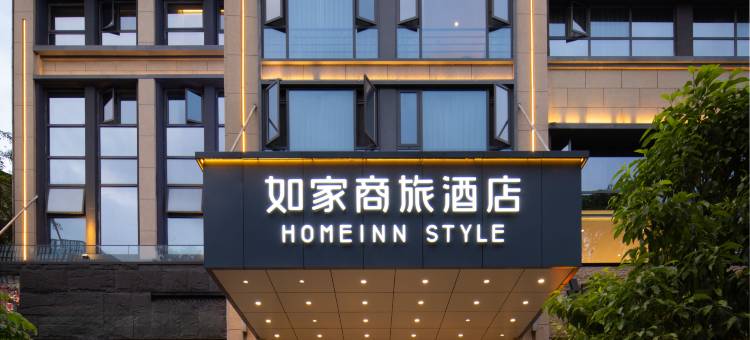 如家商旅酒店(宜宾西站鑫悦湾店)图片