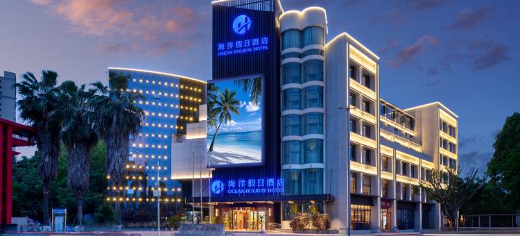 海洋假日酒店(遂宁大英死海景区店)图片