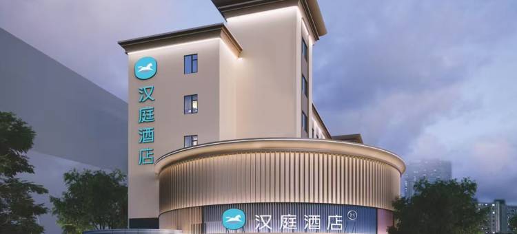 汉庭酒店(南昌八一广场丁公路店)图片
